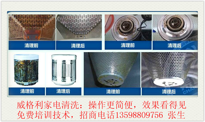周口家電清洗培訓(xùn)：市場內(nèi)卷，現(xiàn)在報名只要1980元，還贈送家電維修課程