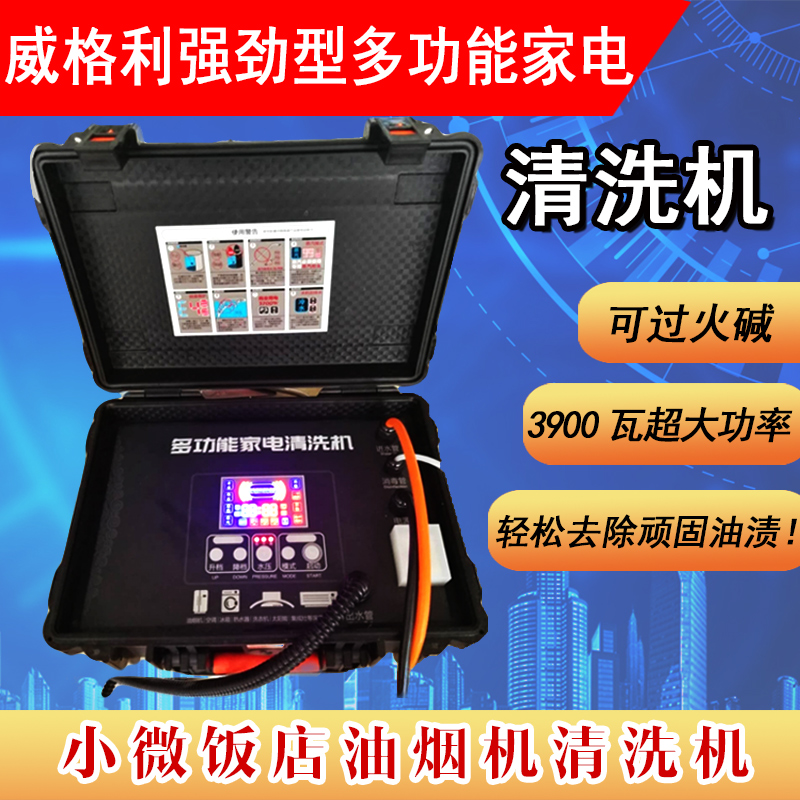 許昌家電清洗培訓(xùn)：再也不用為高昂的培訓(xùn)費發(fā)愁了，現(xiàn)在特惠收費只要1980元，名額有限，報名從速！