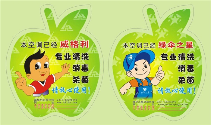 家電清洗行業(yè)火了，女人能不能做好呢？