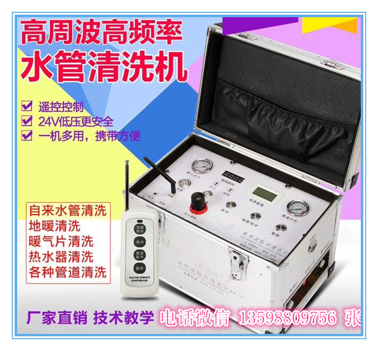 石家莊地暖清洗生意好，石家莊地暖清洗機(jī)哪里有賣